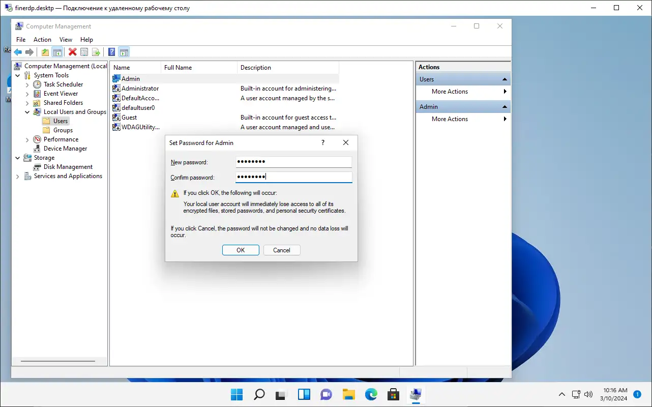 windows 11 изменить пароль управление компьютером установить новый пароль