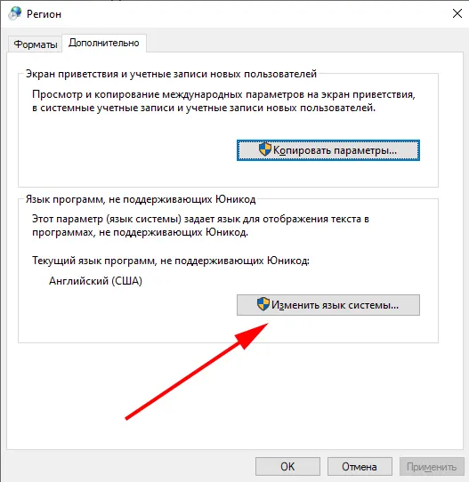 windows server юникод