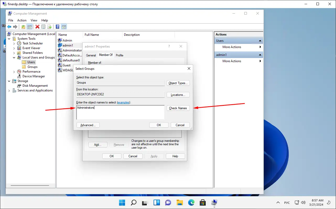 Windows 11 добавить пользователя добавить группу администратора