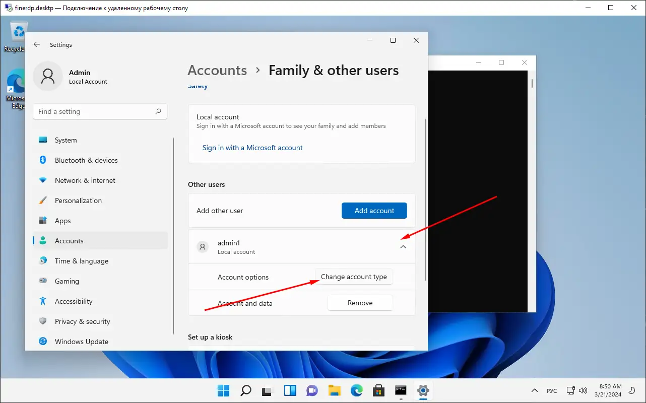 Windows 11 добавить пользователя изменить тип учетной записи