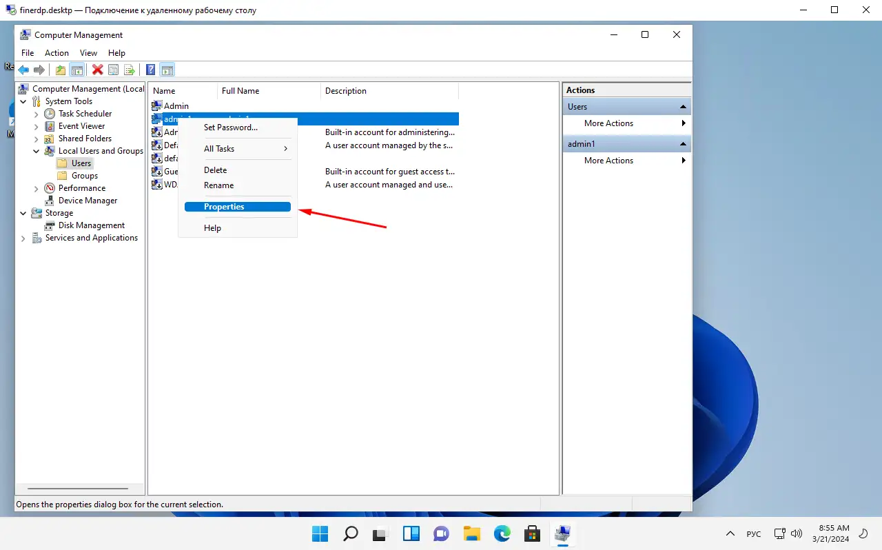 Windows 11 добавить пользователя управление компьютером