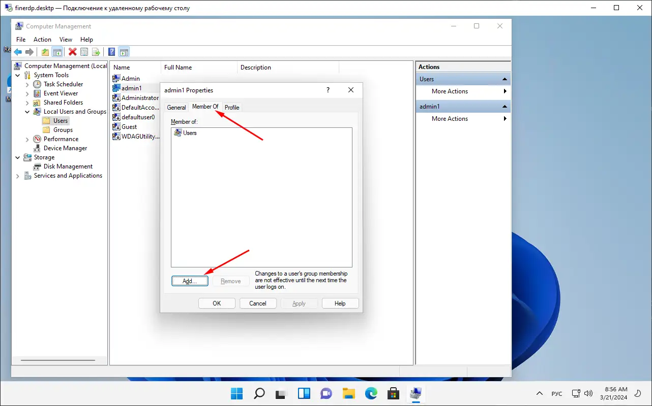 Windows 11 добавить пользователя добавить группу