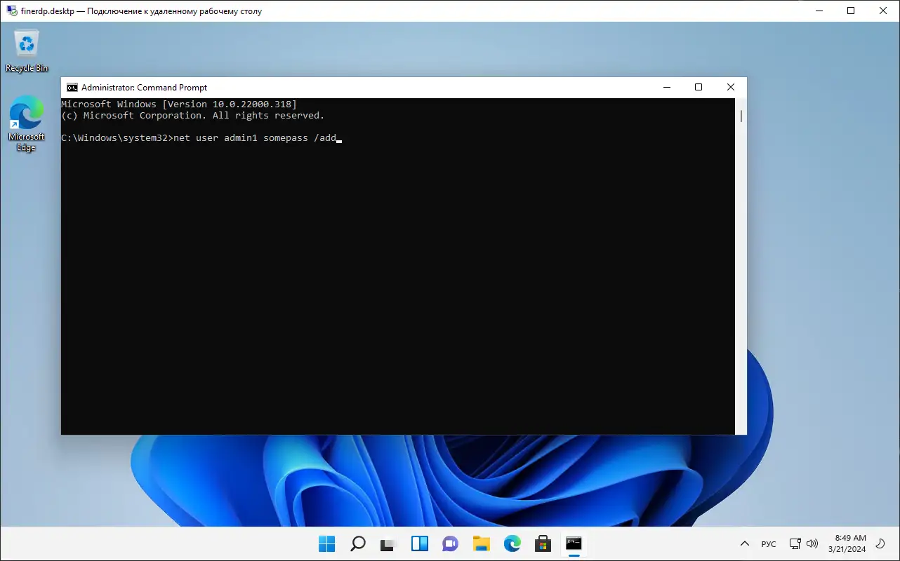 Windows 11 добавить пользователя через командную строку