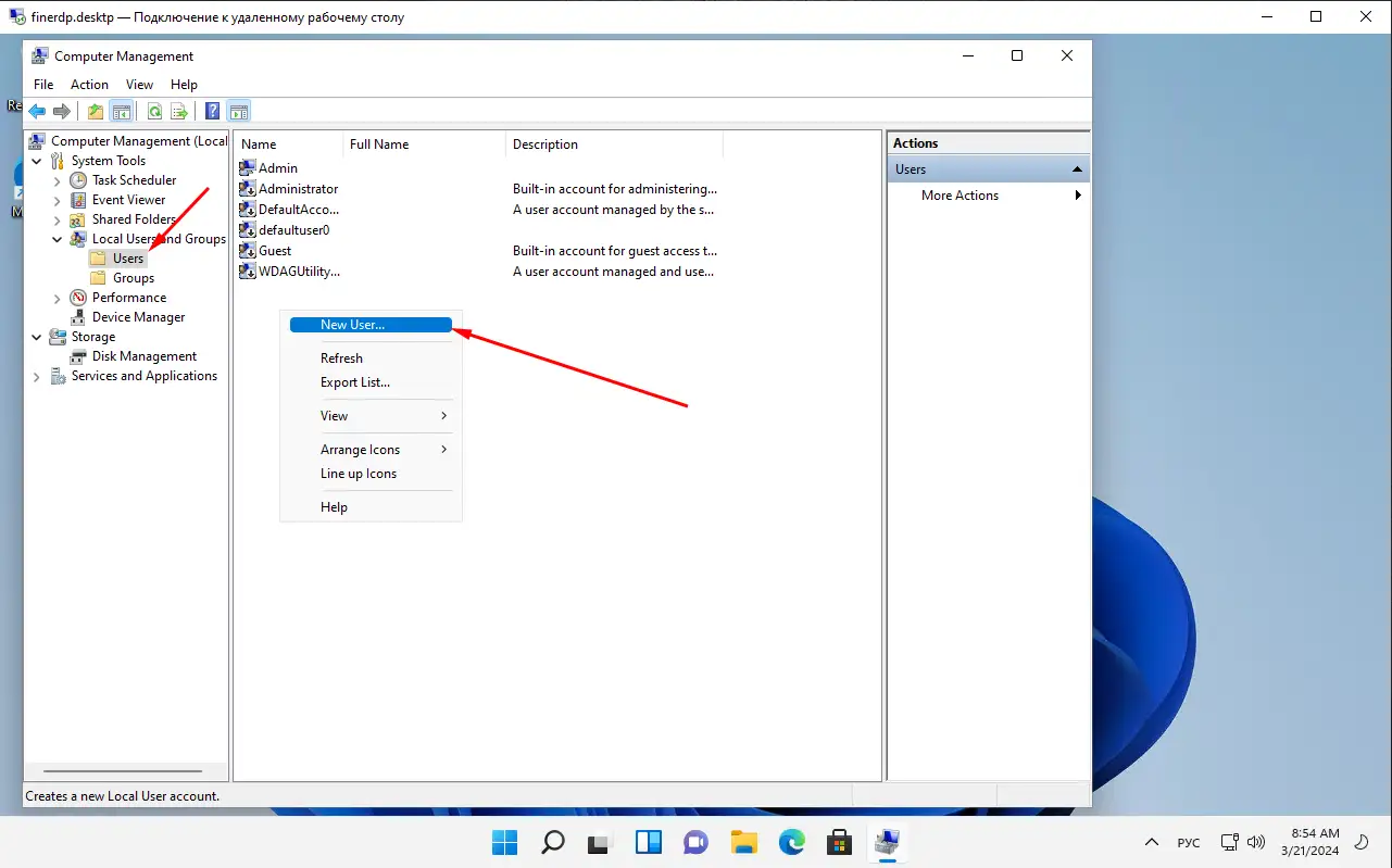 Windows 11 добавить пользователя через управление компьютером