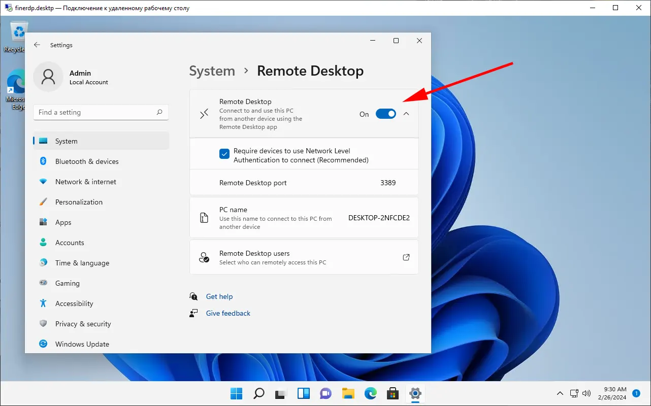 Как включить удаленный рабочий стол в Windows 11 - FineRDP