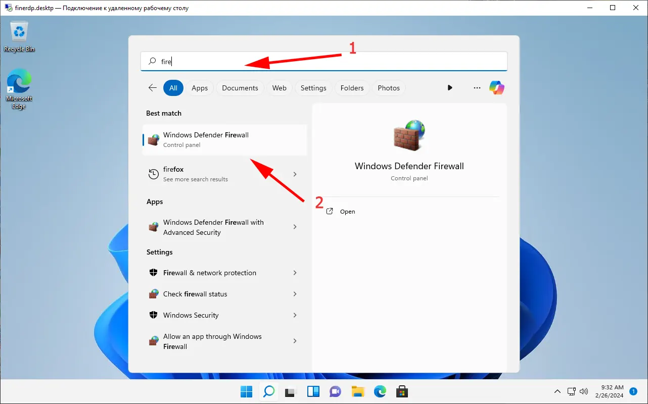 Включить удаленный рабочий стол windows 11 открыть фаервол брандмауэр